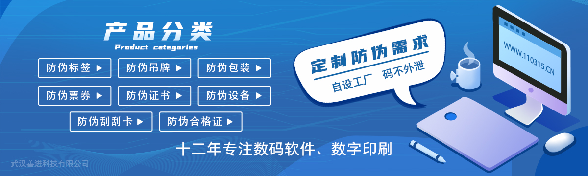 印刷產品 - 品質印刷、用心服務、善于進取、品質為優 - 武漢善進科技有限公司