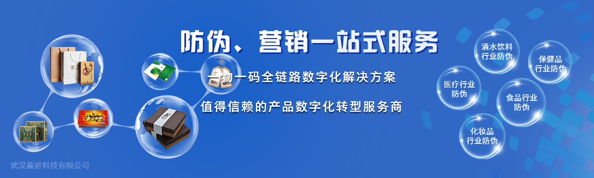 行業(yè)應(yīng)用 - 匯集我們多年的積攢，對(duì)各行各業(yè)的研究。只為找到適合您企業(yè)的方案！ - 武漢善進(jìn)科技有限公司